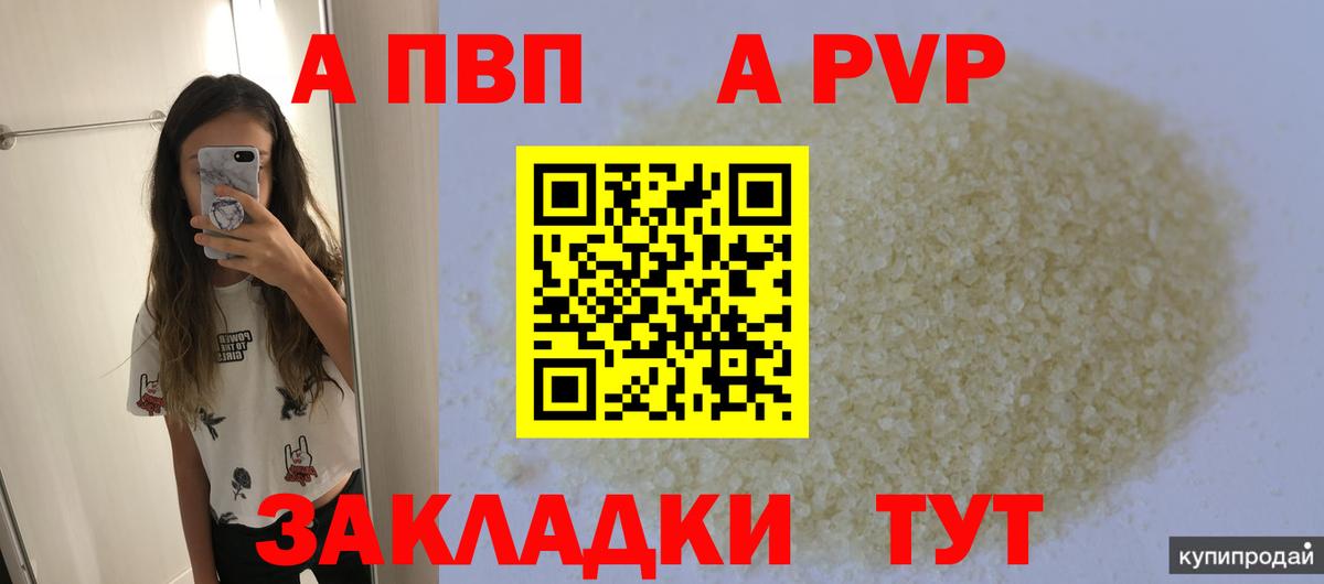 купить наркотик  Вход с VPN  Донецк  Alfa_PVP кристаллы  A-PVP кристаллы  A-PVP СК 