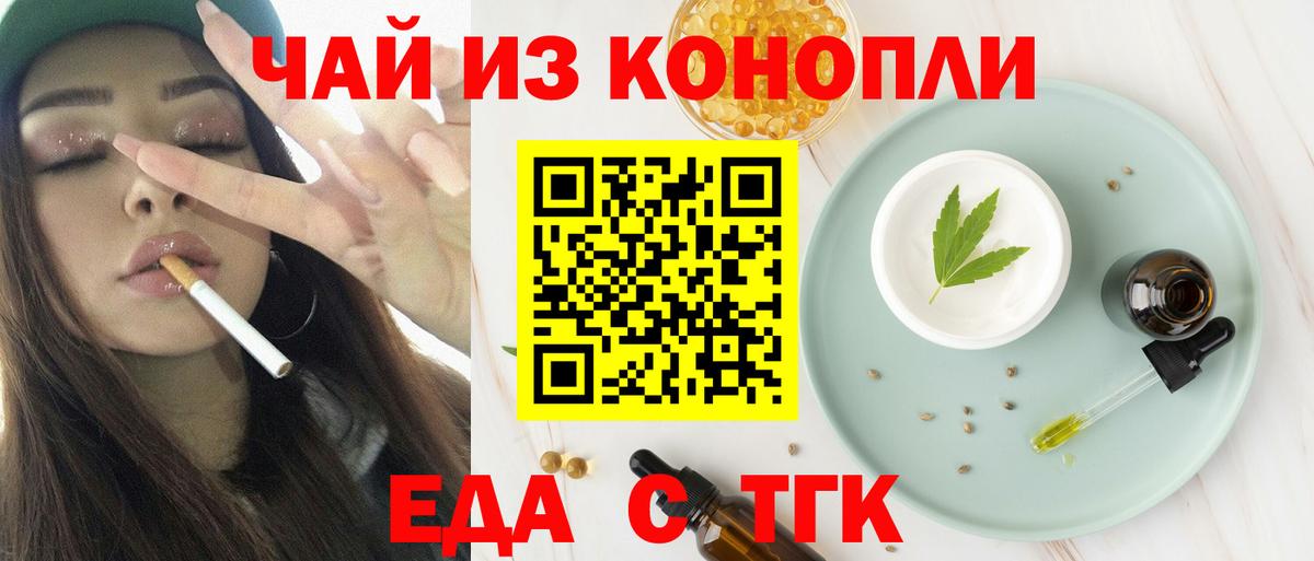 Canna-Cookies конопля  Вход с VPN  Донецк 