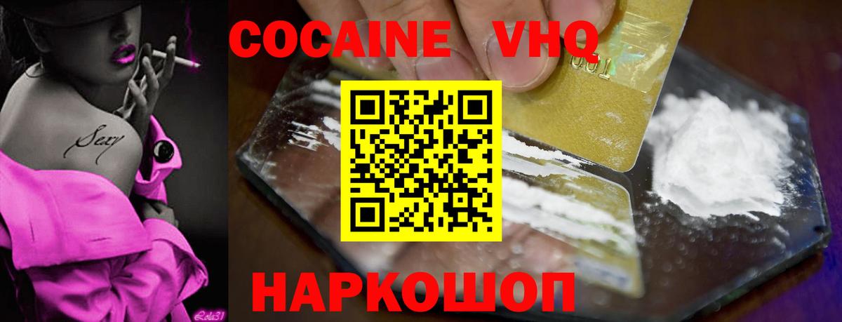 Cocaine Fish Scale Донецк