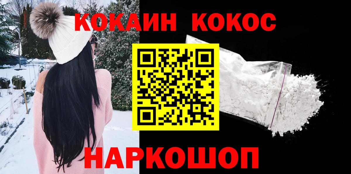 Кокаин Columbia  Вход с VPN  даркнет сайт  Cocaine Эквадор  Донецк 