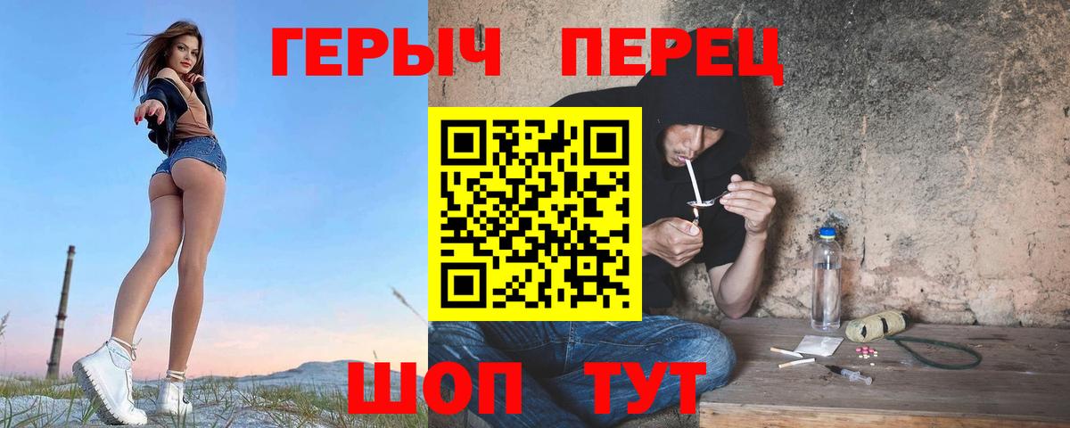 Героин VHQ Донецк