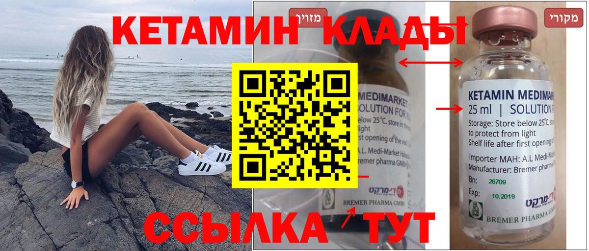 Донецк  КЕТАМИН ketamine  КЕТАМИН VHQ  Вход с VPN 