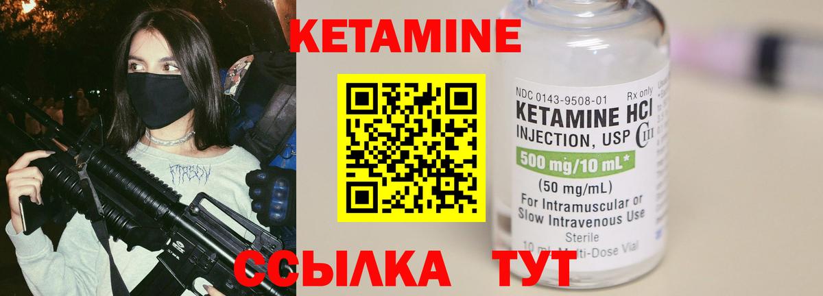 КЕТАМИН VHQ Донецк