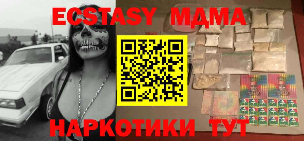 Донецк  MDMA VHQ  MDMA  Вход с VPN 