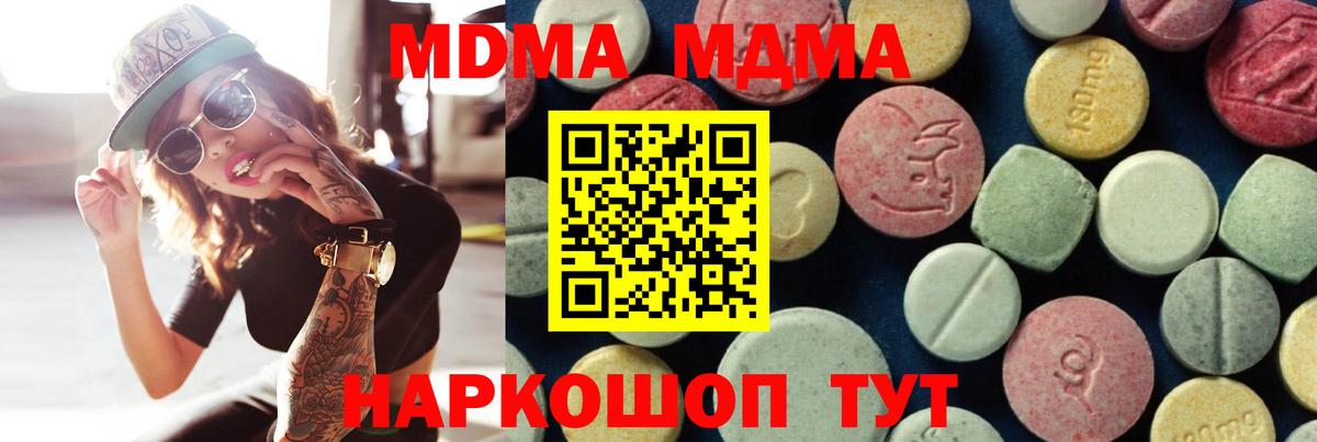 МДМА crystal Донецк