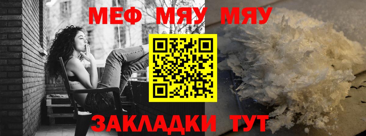 Мефедрон  Донецк
