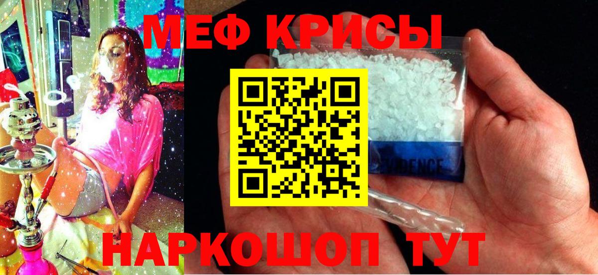 Мефедрон мука  МЕФ мяу мяу  Меф  даркнет сайт  Вход с VPN  Донецк  Меф 