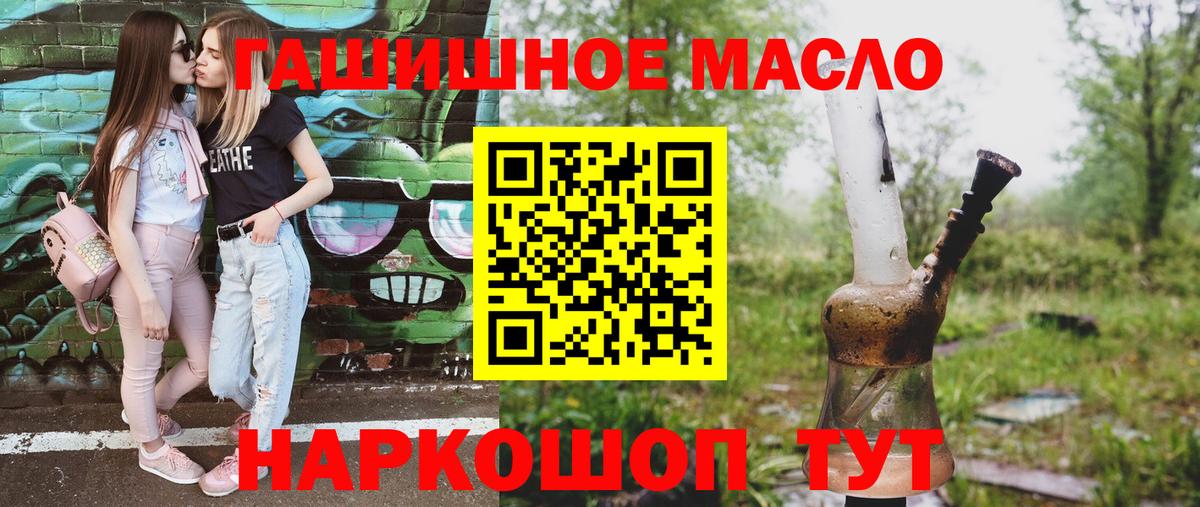 Дистиллят ТГК гашишное масло Донецк
