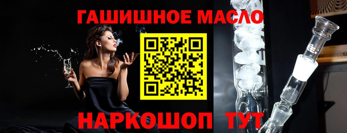 где купить наркоту  Вход с VPN  Донецк  ТГК вейп с тгк 