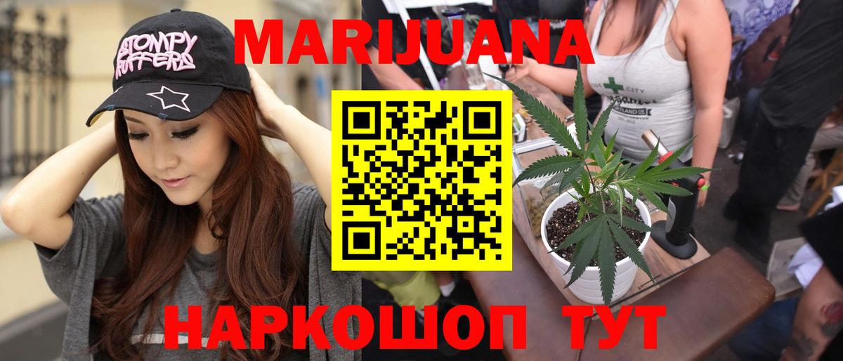 МАРИХУАНА семена  Конопля VHQ  Вход с VPN  Каннабис AK-47  Донецк 